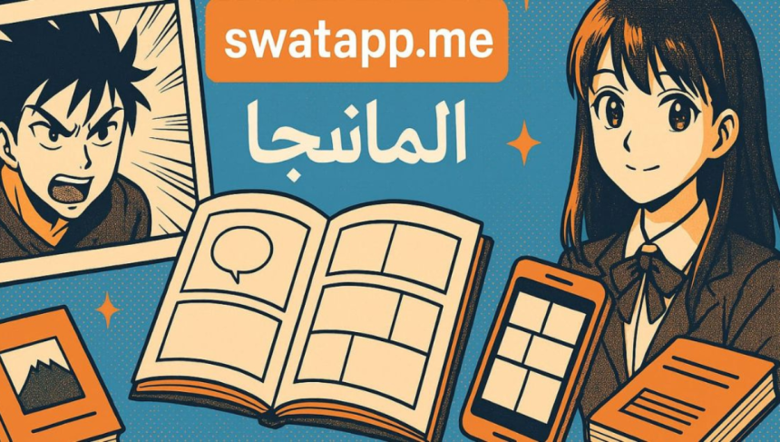 swatapp.me المانجا: Your Ultimate Gateway to a New Manga Experience